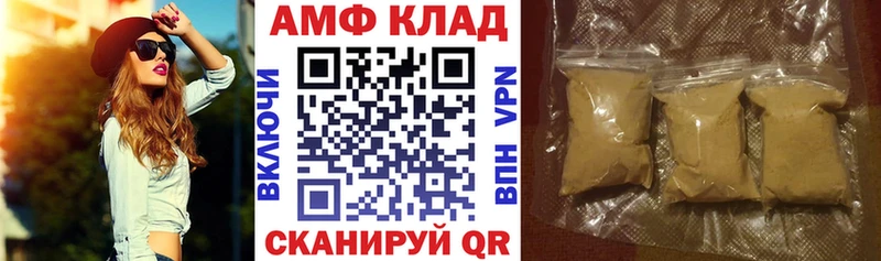 Амфетамин 97%  Купить  Староминская 
