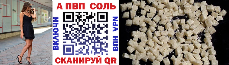 Купить закладки  Староминская  APVP мука 