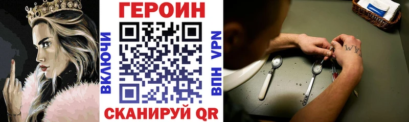 ГЕРОИН хмурый  Купить где  Староминская 