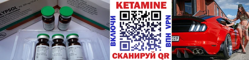 Кетамин VHQ  Купить  Староминская 