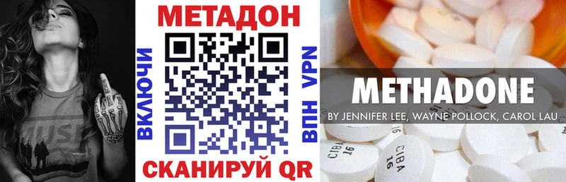 Метадон кристалл  Купить  Староминская 